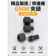 Tax Included AP Hardware Tools DEWALT DEWALT 20V DCW600B Taiwan Specification Trimming Machine 6MM C