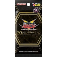 Japanese Yugioh 20th Legendary Collection VP15