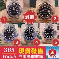 116710ln 116710blnr 116713ln 116713 116710 筷子面  綠針 藍針 金鋼 Gmt 收勞力士 收rolex 收錶