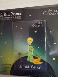 小王子八達通 ＃0603