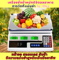 🔥แม่นยำ 100%🔥 รับประกัน 1 ปี🔥 40kg ตาชั่งดิจิตอล เครื่องชั่งดิจิตอล เครื่องชั่ง เครื่องชั่งอาหาร เครื่องชั่งอาหารดิจิตอล ตราชั่งดิจิตอล ชั่งดิจิตอล ตาชั่งอาหารดิจิตอล ชั่งได้สูงสุด 40 kg