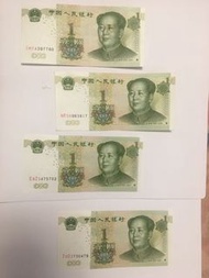 1999人民幣壹圓 x4張。