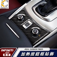 Real Carbon Fiber infiniti G37 Coupe G35 G25 Seat Sticker Card Dream Frame Button Modified Interior