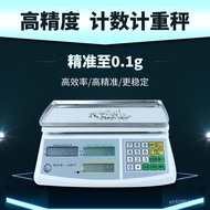 /Screw 30kg6kg Weight Scale High Precision 0.1g Scale Direct Supply Counting Scale Manufacturer 3kg 