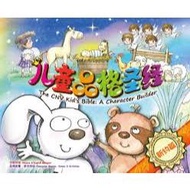 Children Character Bible: New Testament (Chinese-English Bilingual)
