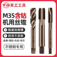 Tiangong M35 cobalt containing tap machine for high-speed steel stainless steel special thread tappi