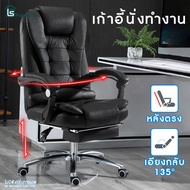 LIFESMART ก้าอี้ออฟฟิศ เก้าอี้นั่งทำงาน เก้าอี้ผู้บริหาร เก้าอี้คอมพิวเตอร์ เก้าอี้สำนักงาน Office C