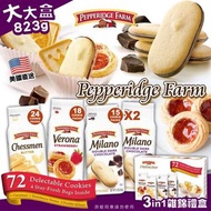 🇺🇸 美國製 Pepperidge Farm 雜錦曲奇 ( 4袋/箱 )