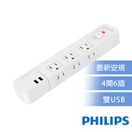 Philips 飛利浦 - 4開6插+雙USB延長線 1.8M -CHP4760 白色