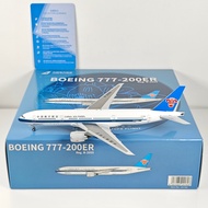 NG South Airlines Cultural Creative 1: 400 Southern Airlines B777-200ER B-2055 B-2056 B-2057