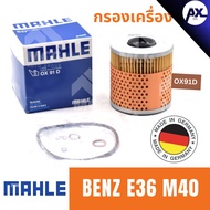 MAHLE Oil Filter Engine BENZ E36 M40