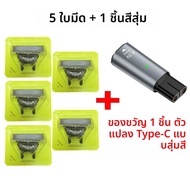 KVIFO 360 องศาเปลี่ยนใบมีดสําหรับ OneBlade & One ใบมีด QP6651/30 QP2834/20 QP6551/15 QP6541/15 QP273