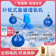 Pump Water Accessories Wheeled fish pond aerator large scale aeration shrimp floating water pump Gen