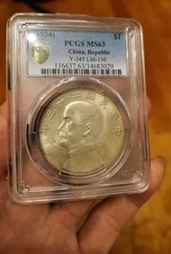 船洋 帆光 民國二十三年帆船幣