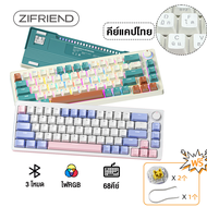 Zifriend ZA68 Mechanical Keyboard 68ปุ่ม คีย์บอร์ดเกมมิ่ง คีย์บอร์ดไร้สาย ไฟRGB23โหมด