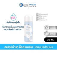 Bio Essence BIO-WATER ENERGIZING WATER 30ml (สเปรย์น้ำแร่, เติมความชุ่มชื่น, คุมมัน, แต่งหน้าติดทนนา