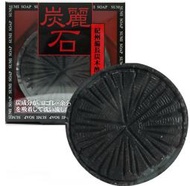 【渴望村】日本CLOVER素肌志向 炭麗石洗顏皂 | 香皂 | 潔面皂128g Charcoal Face Soap