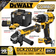 DEWALT ชุด COMBO สว่านกระแทกไร้สาย (DCD806N) + เครื่องเจียร์ไร้สาย 4 นิ้ว (DCG4051)20V Max. (18V) รุ