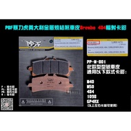 Mike Warehouse Locomotive Boutique [PBF Violent Tiger Italian Metal Sintered Extreme Brake Pad Bremb