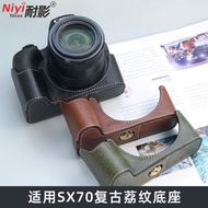 適用佳能SX70保護套SX70hs底座佳能專用相機包保護套防塵相機包便攜外出 防摔外殼