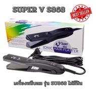 (พร้อมส่ง ของแท้100% ) เครื่องหนีบผม ซุปเปอร์วี ไม่มีฟัน หน้าเล็ก รุ่น SU 868 Super V Inter Ionic Ha