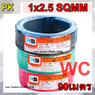 THAI UNION สายไฟทองแดง แกนเดียว THW เบอร์2.5 1x2.5 ยาว 90เมตร สายเดี่ยว สายไฟฟ้า รับกระแสไฟฟ้าสูงสุด