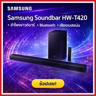 Samsung ลำโพง Soundbar HW-T420 2.1ch 150W