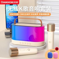 长虹蓝牙音箱带话筒k歌音响小型家庭KTV套装连接电视麦克风配件Changhong Bluetooth speaker with microphone, karaoke sound system, small size20240411
