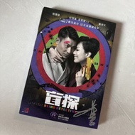 劉德華親筆簽名電影「盲探」DVD