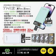 INFINITY TN12 透明玻璃設計 體驗細小 雙線透明充電器12000mAh (深綠色)