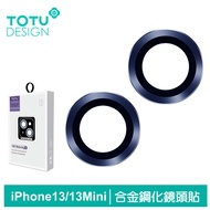 TOTU台灣官方 iPhone 13 / i13 Mini 鏡頭貼 保護貼 鋁合金鋼化玻璃膜 金盾系列 藍色