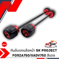 Front Wheel Axle Crash Guard SK PROJECT HONDA FORZA750/X-ADV750 Fast Delivery