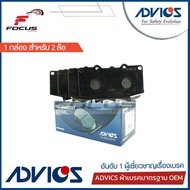 Advics ผ้าดิสเบรกหน้า Toyota Revo 4wd Prerunner ยกสูง ปี12-20  Toyot All new Fortuner ปี15-20 / ผ้าเ