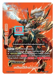 s-bt05 แยกใบ แยกเวิลด์ ดราก้อน เลเจนท์ ดาร์คเนส บัดดี้ไฟท์ VG card shop