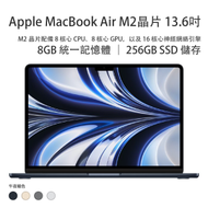 Apple - 13.6吋 MacBook Air｜Apple M2 晶片配備 8 核心 CPU、8 核心 GPU，以及 16 核心神經網絡引擎 256GB SSD 儲存 - 午夜暗色