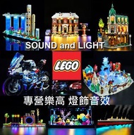 LEGO Light sound 42143 42141 42139 41703 40532 40531 21332 21331 10311 10309 10302 75329 75330 75343