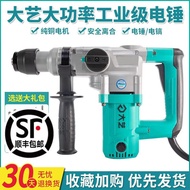 02-26s Dual-purpose electric hammer, high-power impact drill6631Electric Concrete Drilling01-28