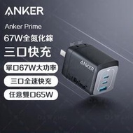 【新品上市 ANKER 充電器】ANKER A2669 AnkerPrime ANKER 65W 充電