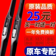 Suitable for Haima M3 wiper original factory silent wiper strip special boneless wiper blade auto pa