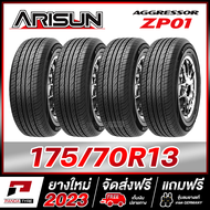 ARISUN 175/70R13 ยางรถยนต์ขอบ13 รุ่น ZP01 x 4 เส้น (ยางใหม่ผลิตปี 2023)