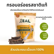 Zeal | ของว่างสำหรับสุนัขที่ทนทาน กระดูกซี่โครงและกระดูกหางวัว