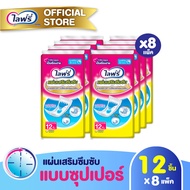 ขายยกลัง! Lifree ไลฟ์รี่ แผ่นเสริมซึมซับ แบบซุปเปอร์ 12 ชิ้น 8 แพ็ค (รวม 96 ชิ้น)