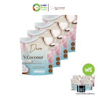 Deva S-Coconut  เดวา เอสโคโค่นัท น้ำมันมะพร้าวสกัดเย็น ชนิดผง (4 แถม 5)  #200686