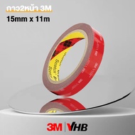 เทปกาวสองหน้า 3M กว้าง 8-20 มม. มม เทปกาว สีแดง เทปแดง กาวสองหน้า โฟมเทปกาว2หน้า สำหรับงานตกแต่งรถยนต์ ใช้ในบ้าน ทนต่ออุณหภูมิสูง#B-095