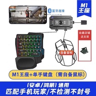 M1 Pro bluetooth 5.0 gaming converter Combo without late playing PUBG Mobile Free Fire CF Mobile