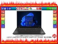 【GT電通】Lenovo 聯想 ThinkPad P16s (16吋/i7-1360P/W11P) 筆電~下標先問庫存