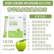 PRE ORDER:Atomy Applephenon Apple Jelly Stick