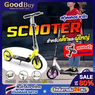สกู๊ตเตอร์ Scooter ขาไถ พับเก็บได้ ปรับระดับ4ระดับ ที่เหยียบกว้าง สำหรับเด็กและผู้ใหญ่ รองรับน้ำหนัก 150 Kg. แถมฟรีที่ใส่ขวดน้ำ