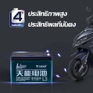 Mascot รถไฟฟ้า ผู้ใหญ่ จักรยานไฟฟ้า มอเตอร์ไซค์ไฟฟ้าสำหรับ 2 คน Electric bike สกู๊ตเตอร์ไฟฟ้า E-scooter  ขับขี่ง่ายสบาย แบบ  แถมฟรีแบตเตอรี่4ก้อน