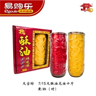 [Yigole] Tiangongfang 12/7 Days Butter Dragon Candle Yellow/Red/Blue (One Pair) Box-5kg Butter Drago